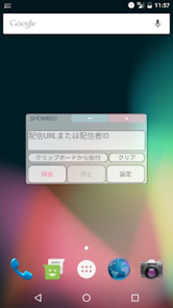 SHOWROOM録画アプリSHOWREC