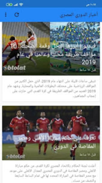 أخبار الدوري المصري