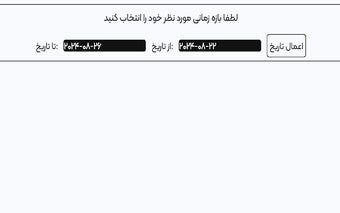 Kibana Jalali Date Setter