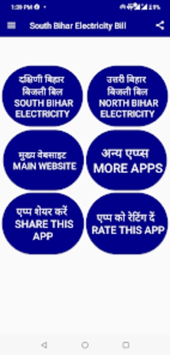 South Bihar Electricity Bill