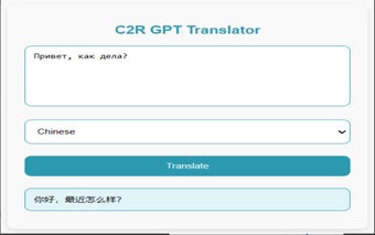 С2R GPT Translator