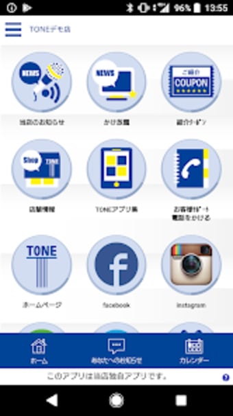 ショップアプリ for TONE