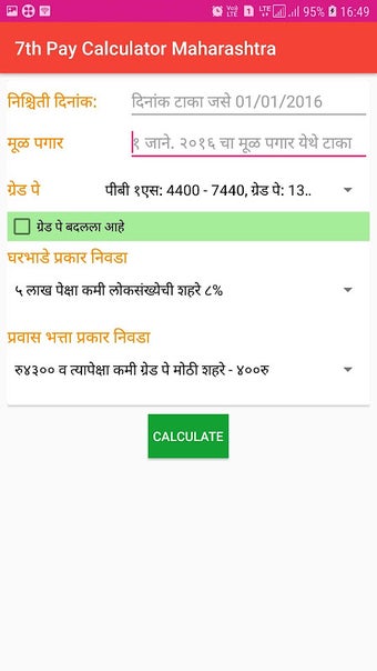 7th Pay Calculator Maharashtra