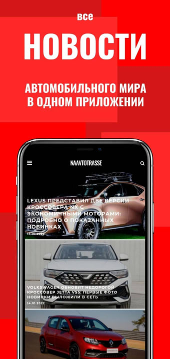 Naavtotrasse.ru