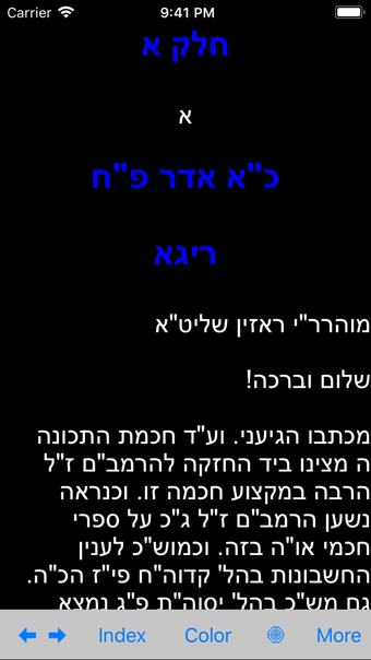 Igros Kodesh