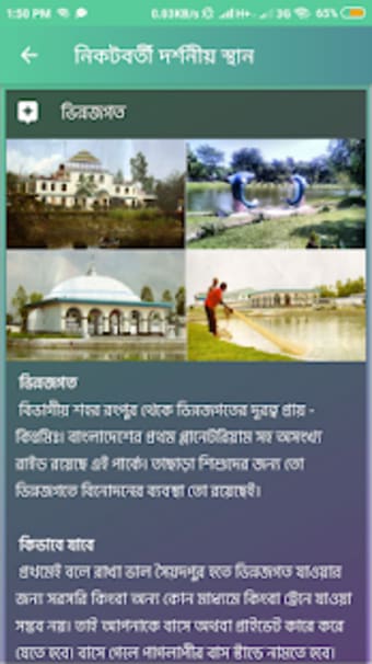 Saidpur Info - সয়দপর ইনফ