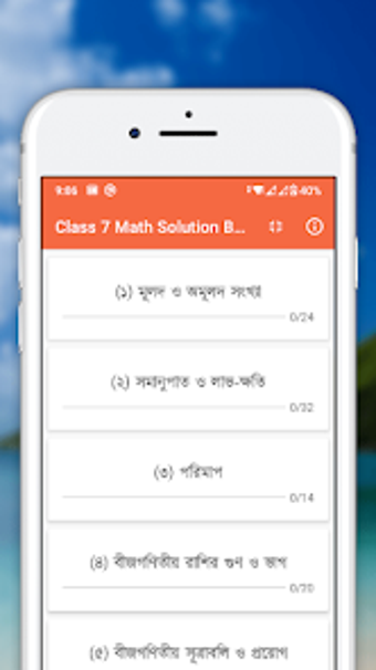 Class 7 Math Solution Banglade