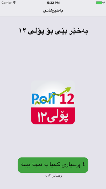 Poli12