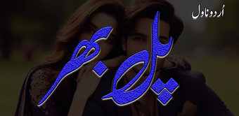 Pal Bhar Romantic Urdu Novel