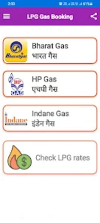 Gas Booking App Indane HP Bhrt