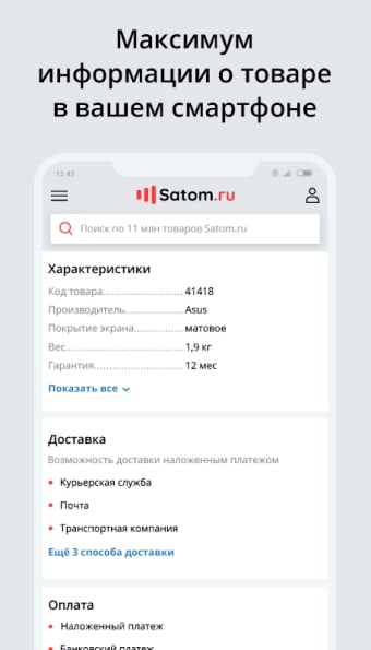 Satom.ru - каталог товаров и услуг России