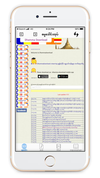 Dhamma-Download