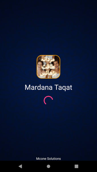 Mardana Taqat BarhainMardana