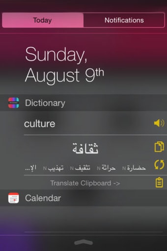 Dictionary ( قاموس عربي / انجليزي + ودجيت الترجمة)