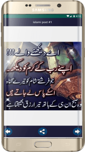 1000 Islamic Posts in Urdu -