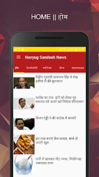 Navyug Sandesh  Hindi News Pa