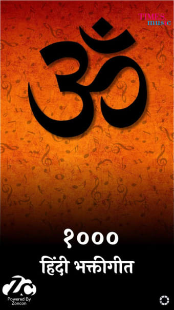 1000 Hindi Bhakti Geet(हिंदी भक्ती गीत संग्रह )