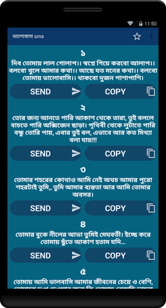 ভালোবাসার এসএমএস Love sms রোমান্টিক sms বাংলা sms