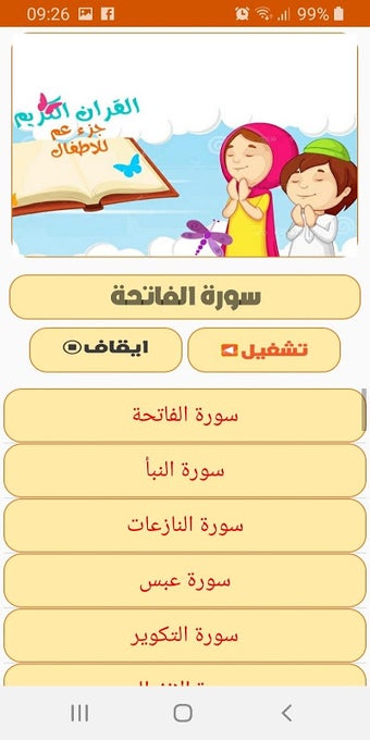 دروس و ألعاب تعليمية للأطفال - امرح و تعلم