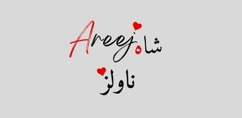 Areej Shah Novels