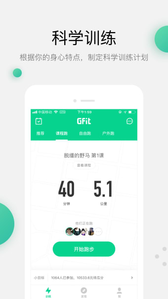 Gfit-智能跑步机