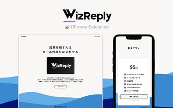 WizReply