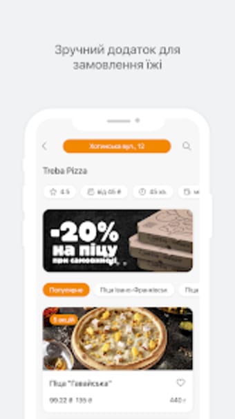TREBA Pizza - доставка піци