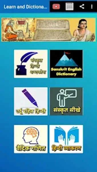 Learn Sanskrit  Dictionary