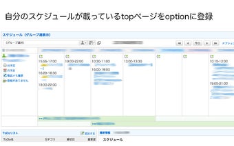 サイボウズアラート（有料版）