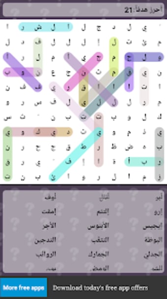 Word Search Arabic