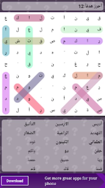Word Search Arabic
