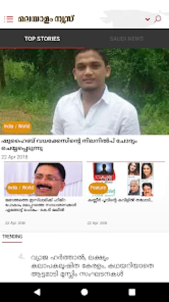Malayalam Online