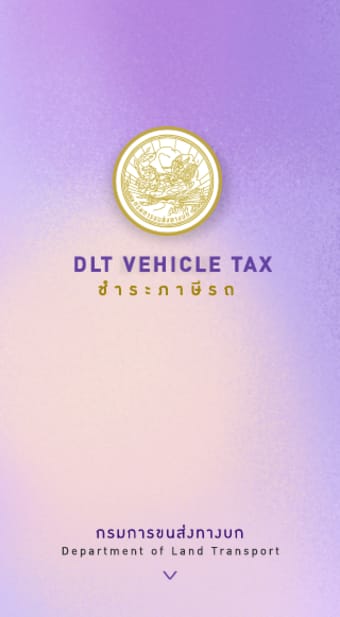 DLT Vehicle Tax
