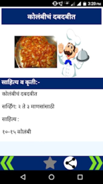 MalvaniKonkani Recipes l ककण रसप