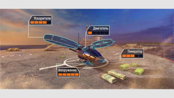 Gunship Force: Battle of Helicopters Online