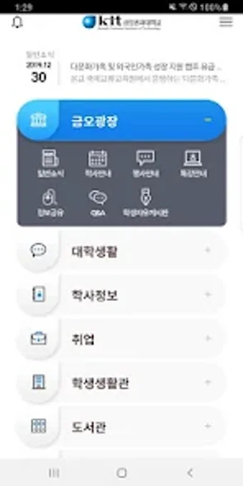 금오공과대학교