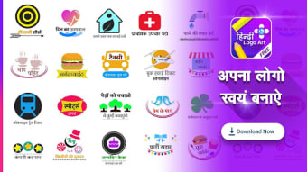 Logo Maker For India  Hindi Logo Design