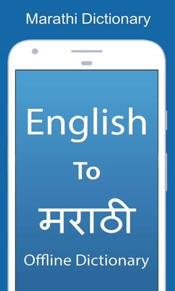 English To Marathi Dictionary Offline
