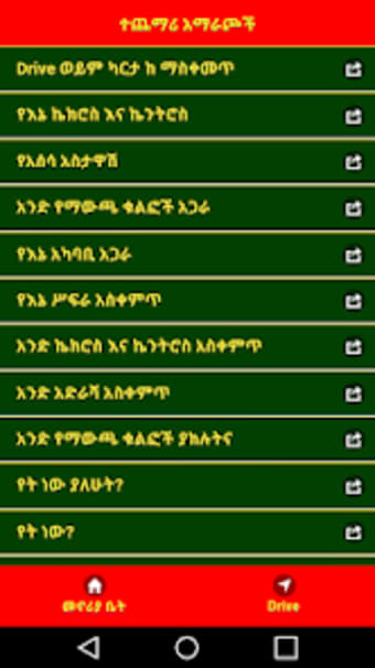Amharic Maps  Navigation