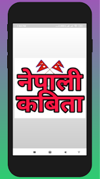 Nepali kabita नपल कवत