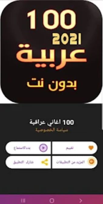 150-اغنية عراقية  بدون ت  اح