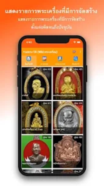 Thai Amulet Wiki