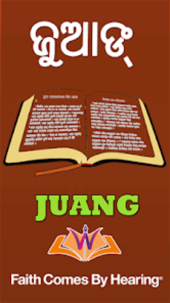 Juang Bible ଜଆଙ ବଇବଲ