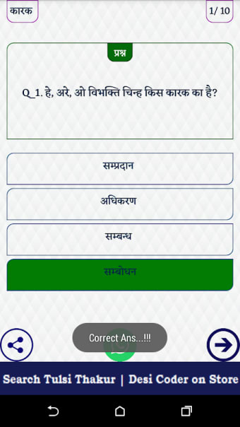 हिंदी व्याकरण प्रश्नोत्त्तरी - Hindi Vyakran Quiz