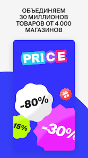 Price: сервис сравнения цен