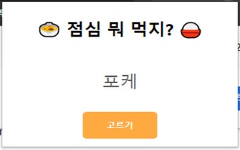 점메추