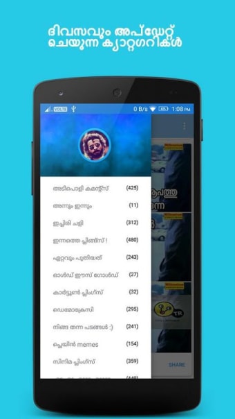 Malayalam Troll - മലയാളം ട്രോൾ