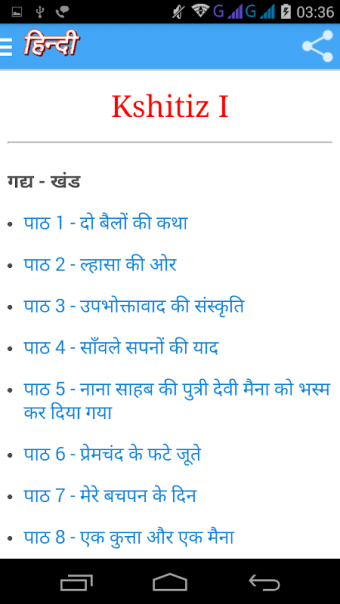 Class 9 Hindi Solutions