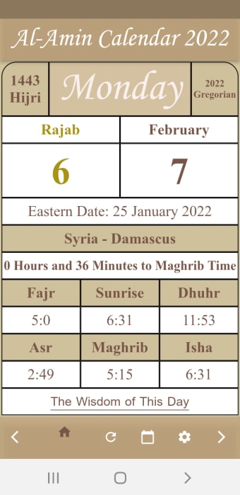 Al-Amin Calendar- 2022