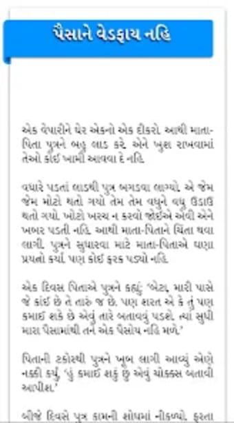Gujarati story app